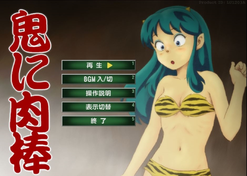 [IMAGECORE] Tender Flesh of the Oni | 鬼に肉棒